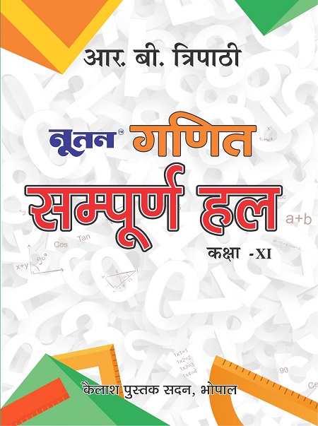 Nutan Sampurna Hall-11