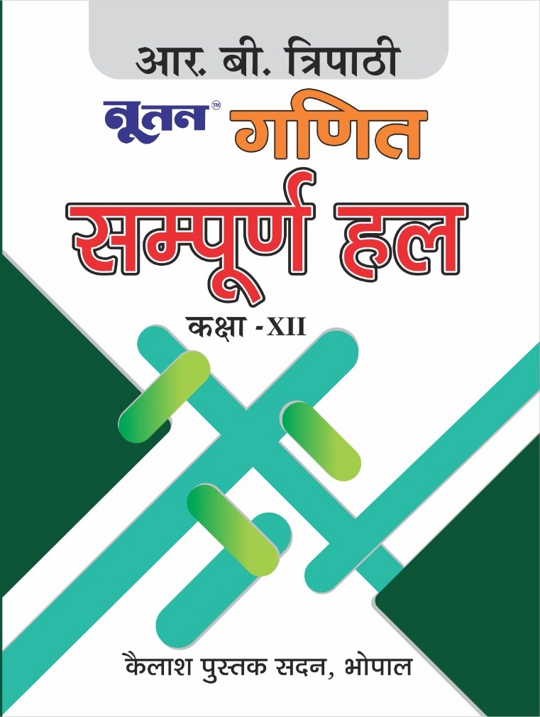 Nutan Sampurna Hall-12